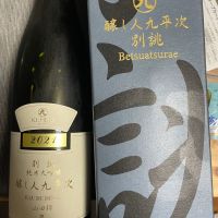 
            醸し人九平次_
            ikurahatさん