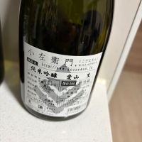 小左衛門のレビュー by_ikurahat