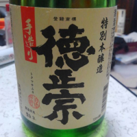 
            徳正宗_
            pochiさん