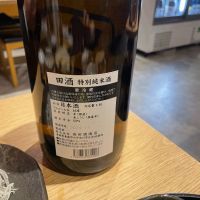 田酒のレビュー by_イワノヒト