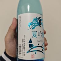 白龍のレビュー by_oaosake