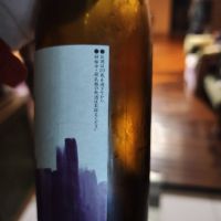 天山のレビュー by_oaosake