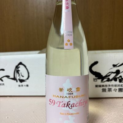 高千代のレビュー by_カーン