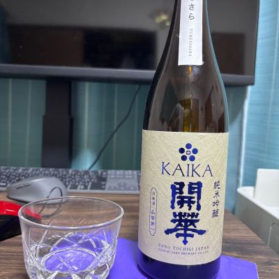 開華のレビュー by_カーン