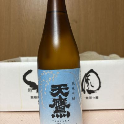 天鷹のレビュー by_カーン