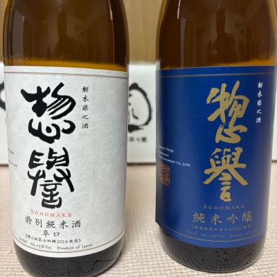 惣誉のレビュー by_カーン