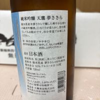 天鷹のレビュー by_カーン