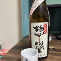 惣誉