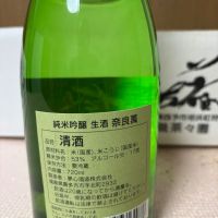 奈良萬のレビュー by_カーン
