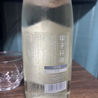 きのえねアップルのレビュー by_カーン