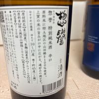 惣誉のレビュー by_カーン