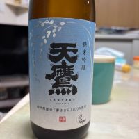 天鷹