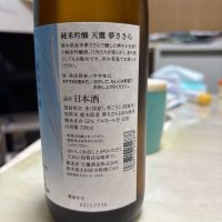 天鷹のレビュー by_カーン