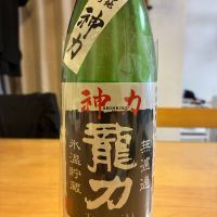 龍力