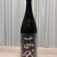 十四代のレビュー by_ムロ