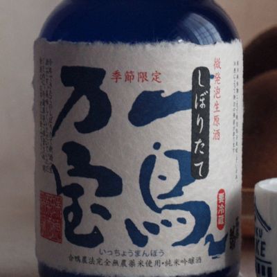 一鳥万宝のレビュー by_pandosake