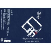宝船浪の音のレビュー by_pandosake