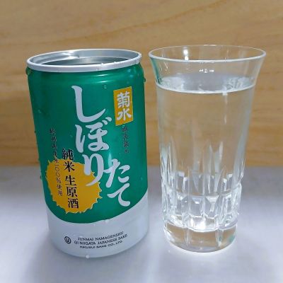 菊水のレビュー by_元蔵人 雲霧仁左衛門