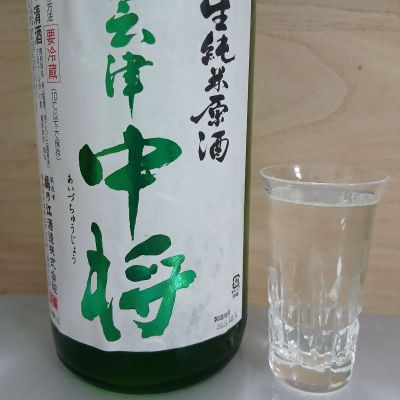 会津中将のレビュー by_元蔵人 雲霧仁左衛門