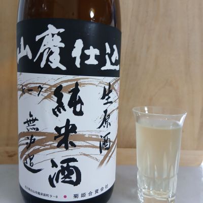 菊姫 清酒 720ml 精米歩合50% 菊姫（きくひめ） 純米酒 濃醇旨口 先一杯（まずいっぱい） 720ml