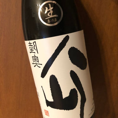 青森県の酒