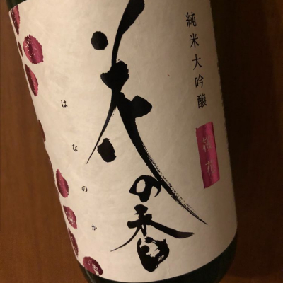 熊本県の酒