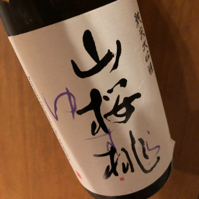 茨城県の酒