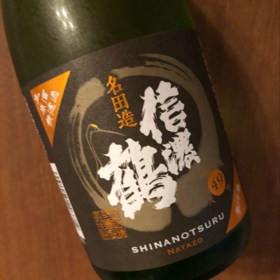 長野県の酒