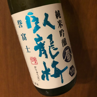 静岡県の酒