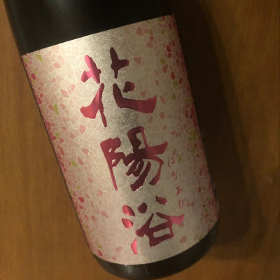 埼玉県の酒