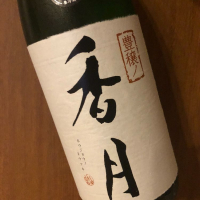 大信州