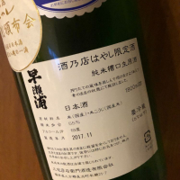 早瀬浦