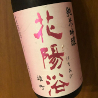 埼玉県の酒