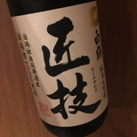 兵庫県の酒