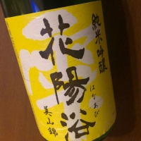 埼玉県の酒