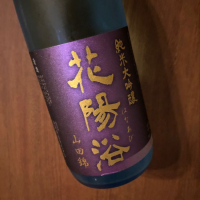 埼玉県の酒