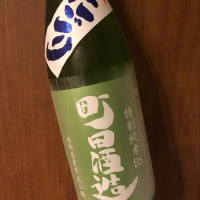 群馬県の酒