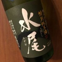 水尾