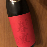 秋田県の酒