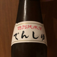 田酒のレビュー by_akiii