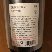 荷札酒のレビュー by_akiii