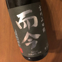 三重県の酒