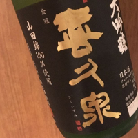 喜久泉