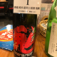 春鹿