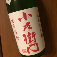 岐阜県の酒