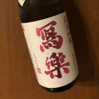 福島県の酒