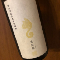 秋田県の酒