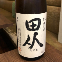 田从