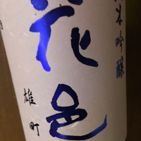 
            花邑_
            akiiiさん