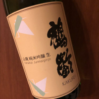 鶴齢